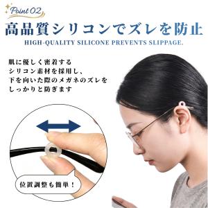 爆買 メガネ ストッパー 滑り止め ズレ防止 ...の詳細画像3
