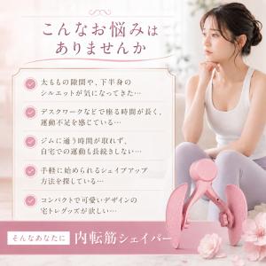 爆買 内転筋シェイパー 内転筋 鍛える 器具 ...の詳細画像1