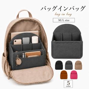 爆買 バッグインバッグ 縦型 自立 リュック フェルト 小さめ 大きめ 2サイズ メンズ レディース A4 リュックインバッグ バックインバック インナーバッグ
