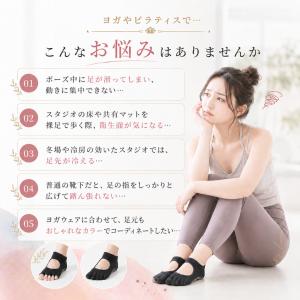 爆買 ヨガソックス 5本指 滑り止め レディー...の詳細画像1