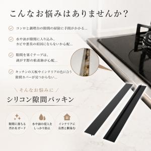 隙間パッキン 洗面台 キッチン コンロ 隙間ガ...の詳細画像1