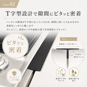 隙間パッキン 洗面台 キッチン コンロ 隙間ガ...の詳細画像3