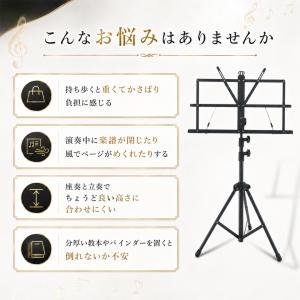 楽譜台 折りたたみ 楽譜スタンド 楽譜立て 軽...の詳細画像1