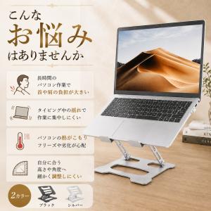 ノートパソコンスタンド 折りたたみ PCスタン...の詳細画像1