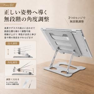 ノートパソコンスタンド 折りたたみ PCスタン...の詳細画像2