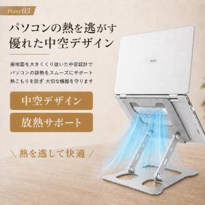 ノートパソコンスタンド 折りたたみ PCスタン...の詳細画像4