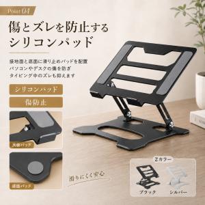 ノートパソコンスタンド 折りたたみ PCスタン...の詳細画像5