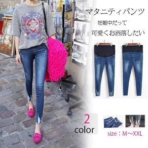 妊娠 レディースマタニティパンツ マタニティー