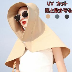 つば広帽子 レディース シュガード サンバイザー ガーデニング UVカット フェイスカバー付き 日焼け防止 取外し可  紫外線対策 ひよけ フェイスカバー
