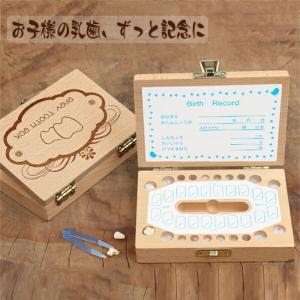 乳歯ケース 乳歯入れケース 木製 ティースケース