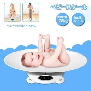 ベビースケール 5g単位 高精度 赤ちゃん 新生児 体重計