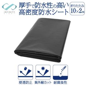 ONE STEP 超万能防水シート 万能防水伸縮シート 全面ブチル ブチルゴム