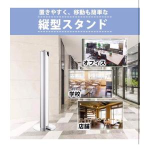 消毒液スタンド 足踏み式 1Lボトル付き アルコールスタンド 業務用 100cm シルバー 銀色 丸型 #734