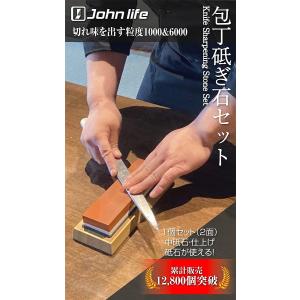 研ぎ石 包丁 業務用 家庭用 両面砥石 包丁砥石 刃物 仕上げ 1000 6000 両面2役 青白ゴム台 初期不良保証 #808