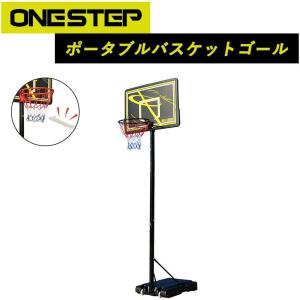 バスケットゴール 移動式 屋外 家庭用 一般公式サイズ対応