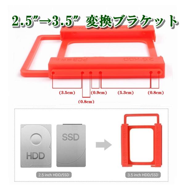 2.5→3.5インチ SSDブラケット 変換マウンター