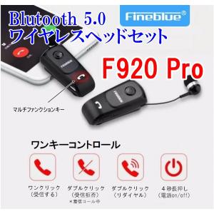 F920-Pro Bluetooth5.0対応 ヘッドセット クリップ付き 振動アラート ケーブル巻...