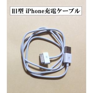 訳ありノーブランド 旧型iPhone用 Dockケーブル 充電ケーブル｜shop-nagata