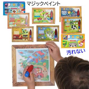 水ぬりえ 幼児用 おもちゃ 3歳以上の高価買取価格