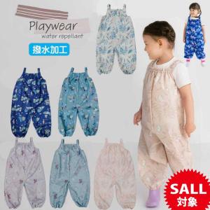 オーバーオール プレイウェア 砂場 キッズ 防水 お砂場着 女の子 遊び着 レインパンツ 90cm 100cm オレンジボンボン ベビー レイングッズ 水遊び｜Shop!Nico2ヤフー店