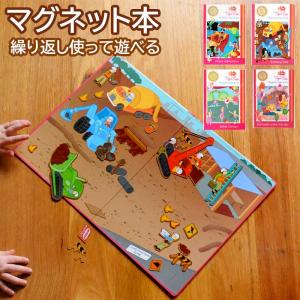 マグネット ブック 知育玩具 本 繰り返し遊べる セット ごっこ遊び シール シート パーツ 遊び 子供 知育 幼児 かわいい キッズ 男の子 女の子 着せ替え