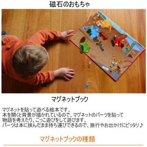 パズル 子供 子供用パズル 知育玩具 マグネッ...の詳細画像1