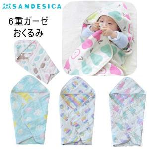 可愛いおくるみを春夏にも 優しく包み込んで赤ちゃんに安心感を与えるランキング 年 おすすめ10選