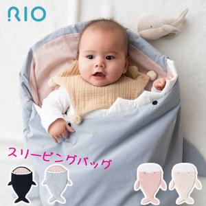 ベビーマット 人気 おすすめ さめ くじら RIO リオ スリーピングバッグ 新生児 1歳 お昼寝マット 洗える ベビー 布団 寝袋 キッズ｜shop-nico2