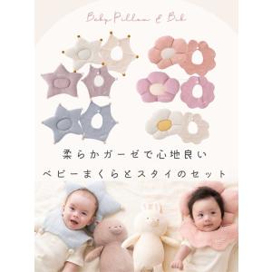 ベビー枕 赤ちゃん 枕 ドーナツ枕 スタイ ス...の詳細画像1