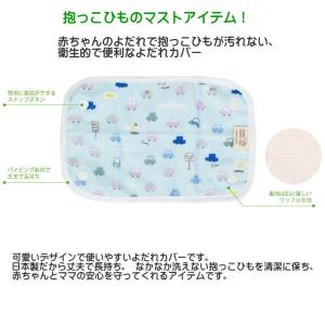 抱っこ紐 よだれカバー エルゴ 抱っこ紐カバー...の詳細画像4