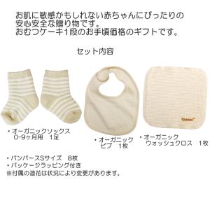 出産祝い おむつケーキ 男の子 1段 ビブ ク...の詳細画像2