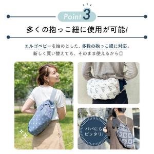 抱っこひも 収納カバー 日本製 キャリアカバー...の詳細画像5