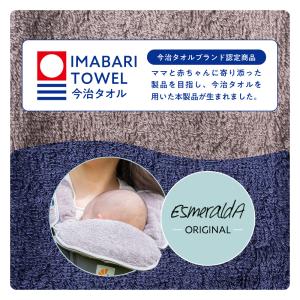 エスメラルダ Esmeralda 今治 ヘッド...の詳細画像1
