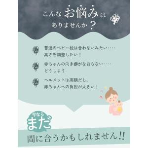 ベビー枕 エスメラルダ 枕 ドーナツ枕 洗える...の詳細画像2