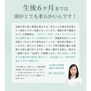 ベビー枕 エスメラルダ 枕 ドーナツ枕 洗える...の詳細画像4