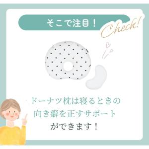 ベビー枕 エスメラルダ 枕 ドーナツ枕 洗える...の詳細画像5