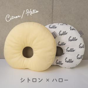 エスメラルダ インサート式ドーナツまくら 赤ち...の詳細画像2
