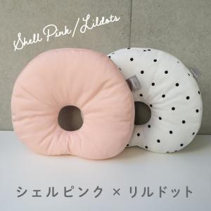 エスメラルダ インサート式ドーナツまくら 赤ち...の詳細画像4