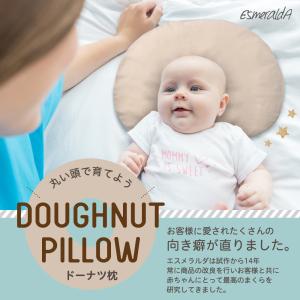 エスメラルダ 枕 パーソナルムーブベビー 赤ち...の詳細画像1