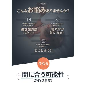 エスメラルダ 枕 パーソナルムーブベビー 赤ち...の詳細画像3