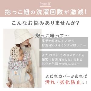 抱っこ紐 よだれカバー エスメラルダ パッド2...の詳細画像3