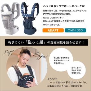 エスメラルダ 前抱き エルゴ よだれカバー 抱...の詳細画像5
