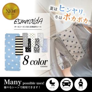 Esmeralda エスメラルダ 保冷・...