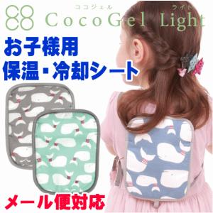 熱中症対策 バディバディ buddybuddy ココジェル ...