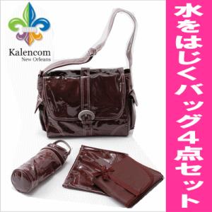 マザーズバッグ カレンコム・チョコレートブラウン｜shop-nico2