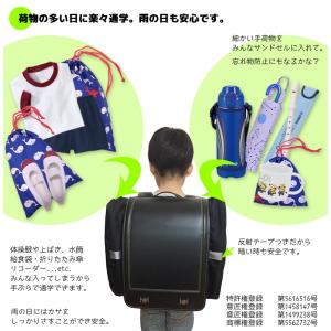 サンドセル ランドセル補助バック 補助バッグ ...の詳細画像4