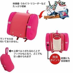 サンドセル ランドセル補助バック 補助バッグ ...の詳細画像5