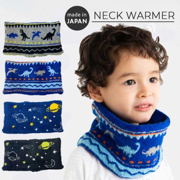 ネックウォーマー キッズ 子供 男の子 冬 かわいい マシュマロ 子ども用 日本製 暖かい ふわふわ...