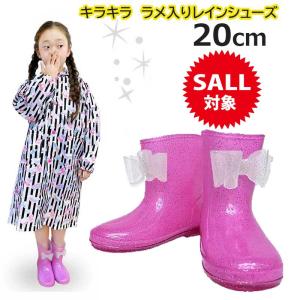 長靴 キッズ 20cm レインブーツ レインシューズ 子供 ジュニア ピンク パープル 女の子 ラメリボン付き シンデレラ かわいい