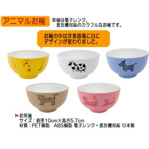 子供茶碗 陶器 お茶碗セット 子ども 茶碗 汁...の詳細画像4